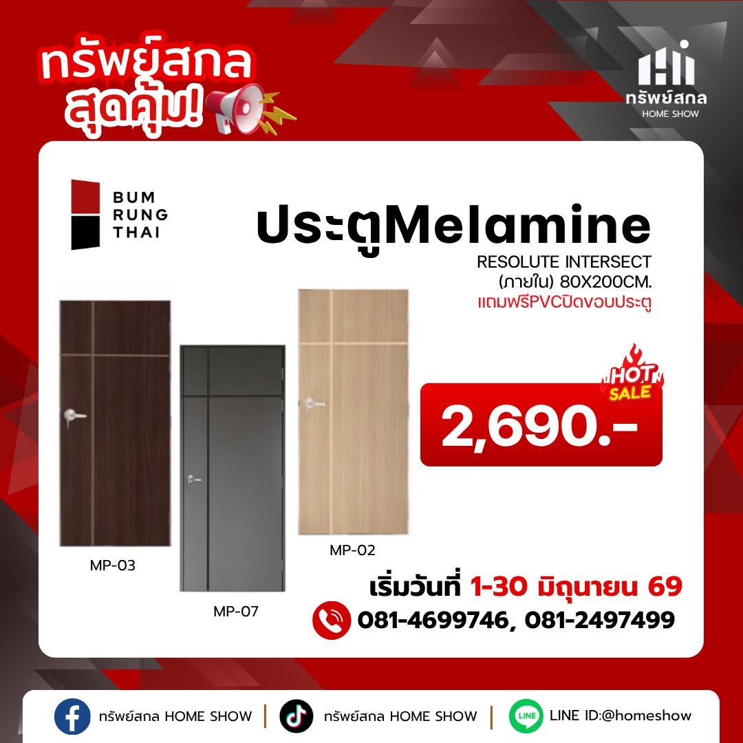 ประตู Melamine RESOLUTE INTERSECT